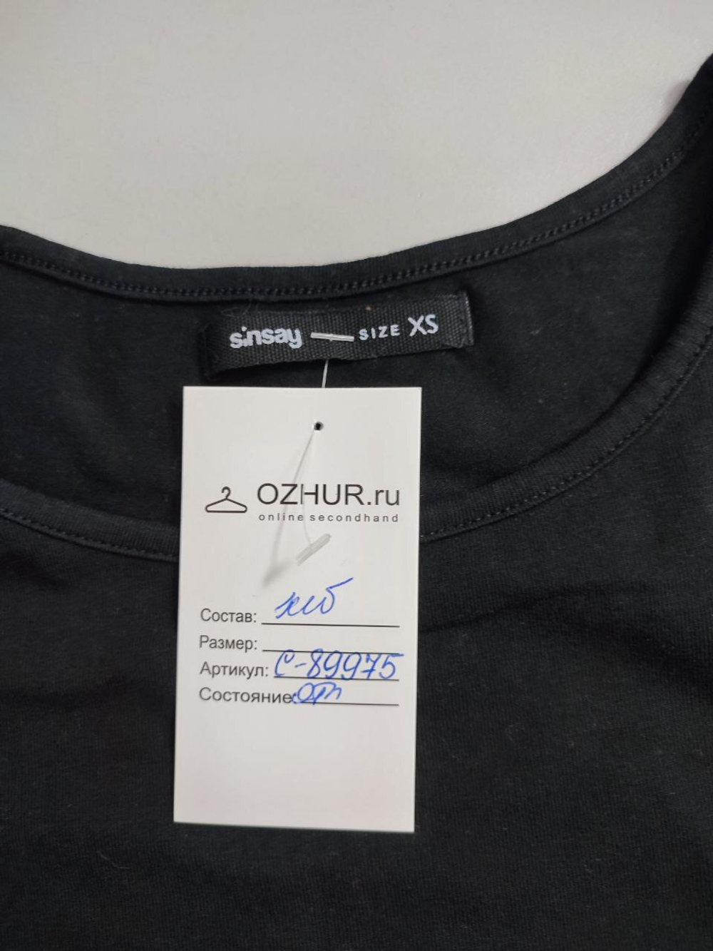 Джемпер Sinsay базовый 42 размер