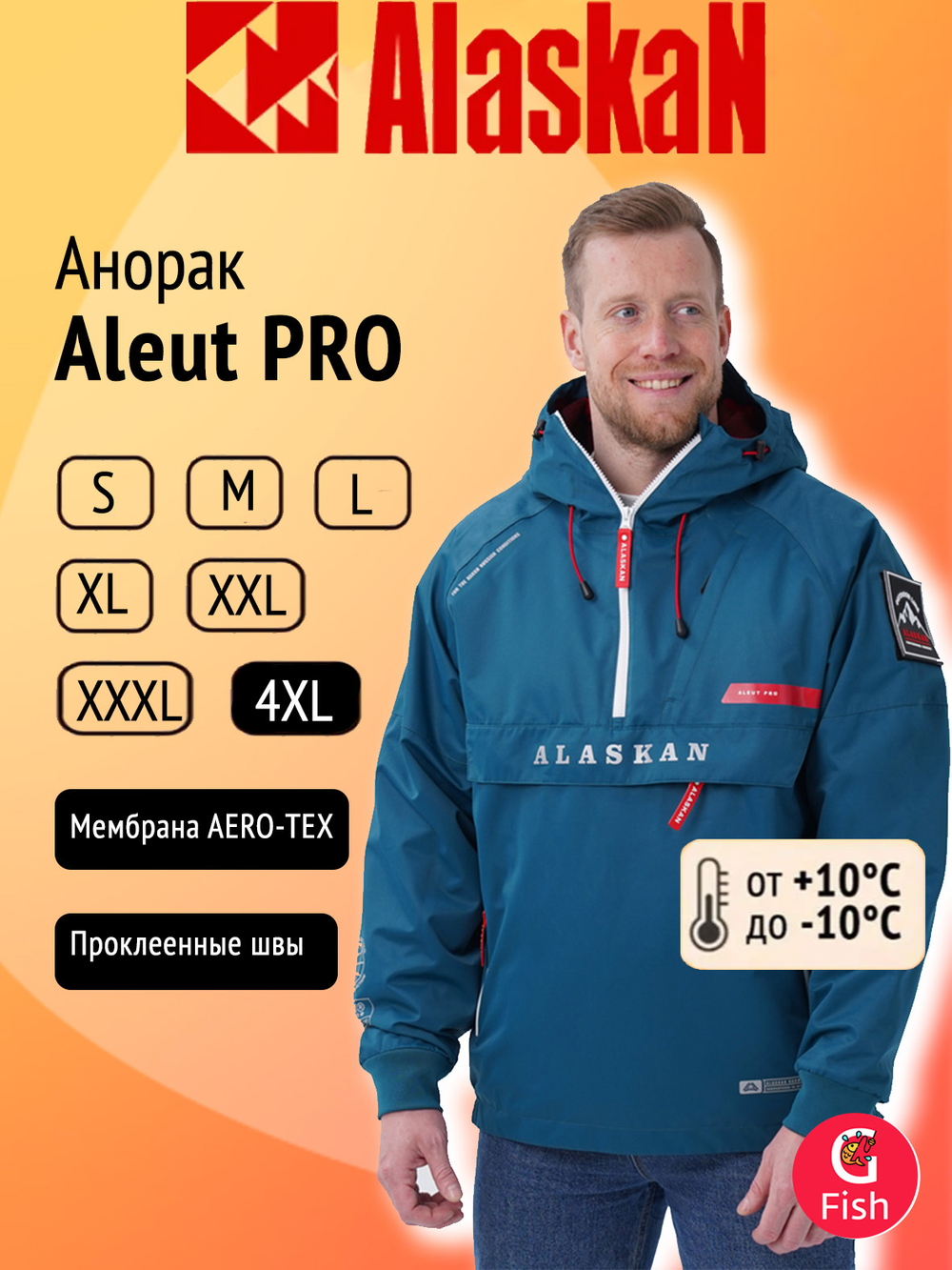 Анорак Alaskan Aleut PRO, размер L, зеленый, куртка мужская