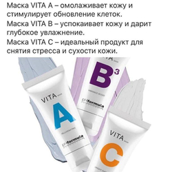 PHformula VITA A  Rejuvenating Mask - Омолаживающая маска с ретинолом