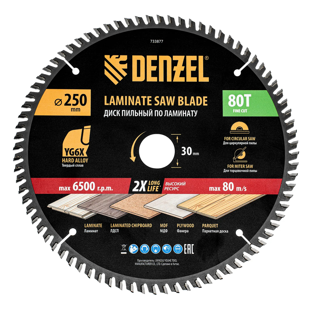 Пильный диск по ламинату ф250 х 30 мм, 80 зубьев Denzel