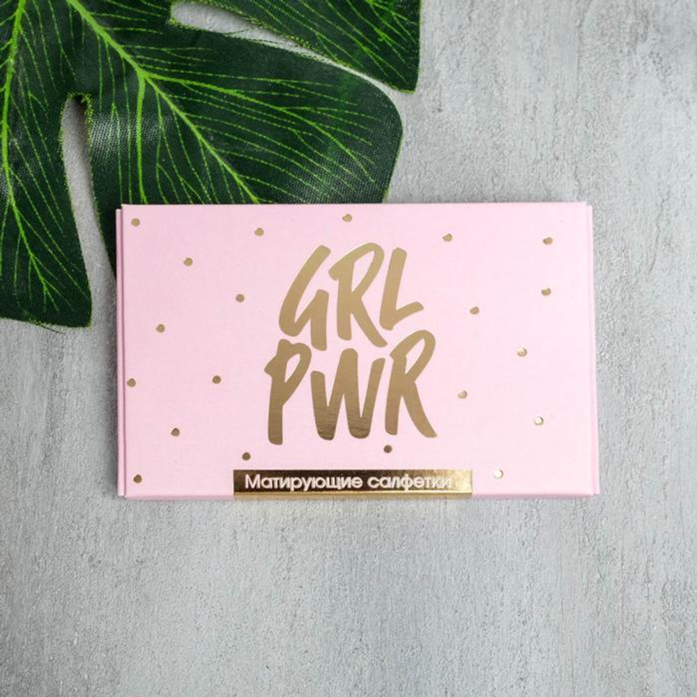 Матирующие салфетки для лица GRL PWR - 50 шт.