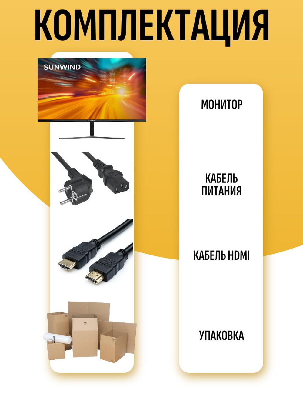 Монитор 24 дюйма SunWind SUN-M24BA103