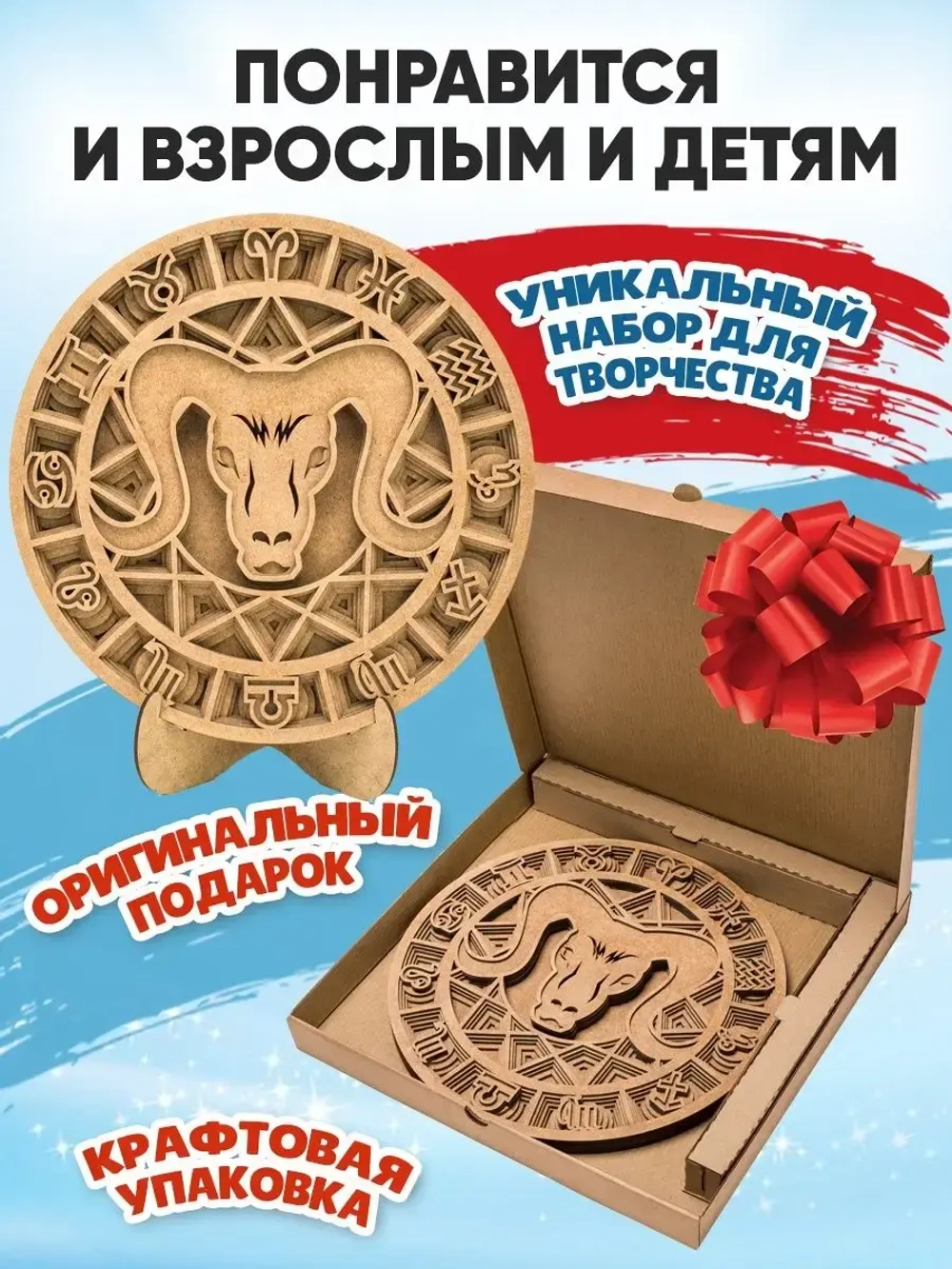 3D картина по номерам, Овен