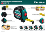 KRAFTOOL X-Drive 8м / 25мм рулетка с ударостойким обрезиненным корпусом