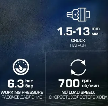 Дрель пневматическая (700об/мин, патрон - 1.5-13мм,6.3bar) Forsage F-QE-343