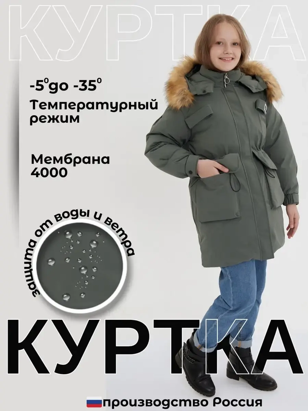 куртка удлиненная зима