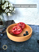 Деревянная тарелка Art of Siberia из массива сибирского кедра T222