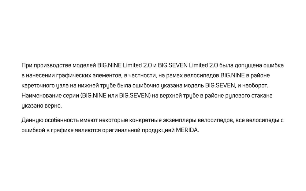 Горный велосипед Merida Big.Nine Limited 2.0 (2022)