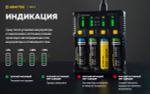 Универсальное зарядное устройство Armytek Uni C4 A04501C