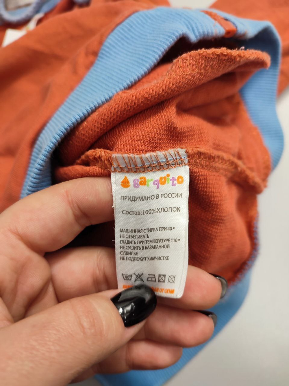 Толстовка Barkito на молнии на 2 года