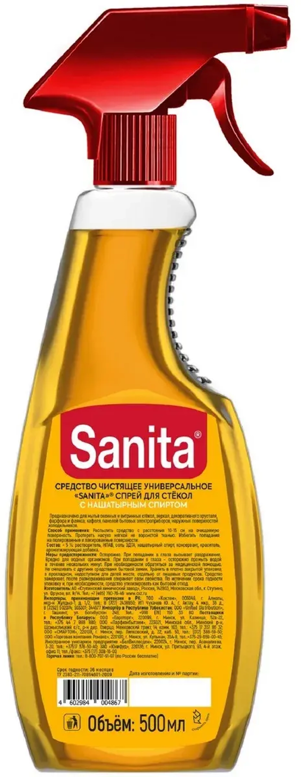Sanita Средство чистящее универсальное спрей для стекол с нашатырным спиртом 500мл, блок 15шт., Санита