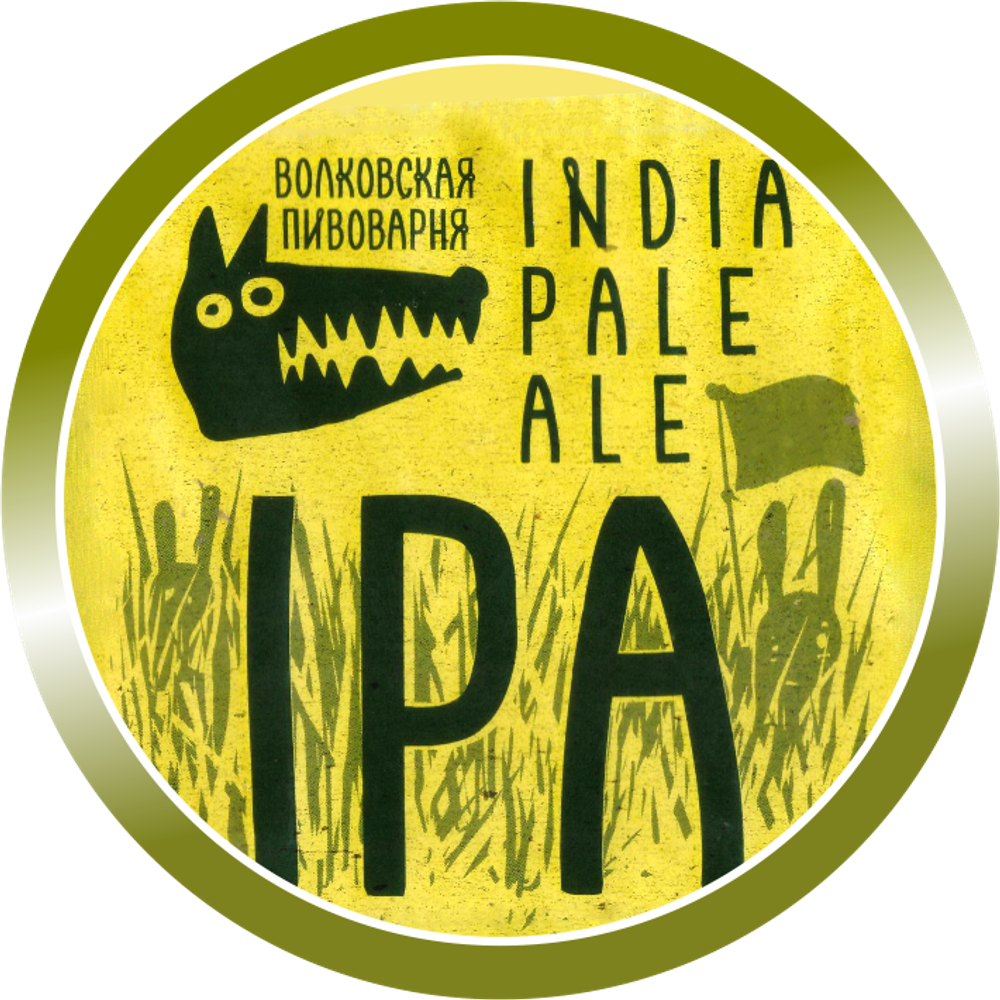 Пиво Волковская Пивоварня Масс ИПА / Volkovskaya Pivovarnya Mass IPA 20л - кег