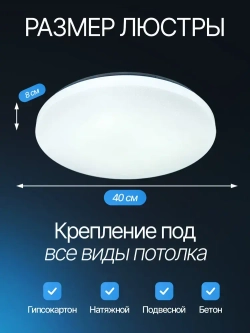 Люстра потолочная светодиодная 72Вт, 40см с пультом