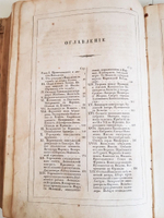 "История Наполеона". . 1842г. - антикварная книга