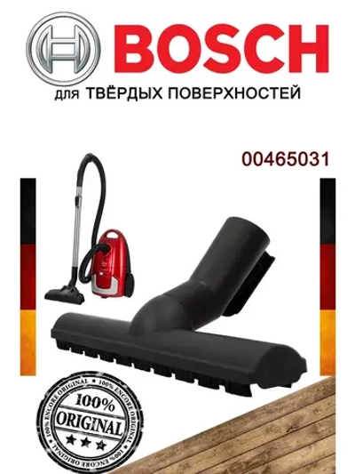 Щетка для твердого пола (не поставляется) 00465031