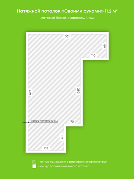 Натяжные потолки 11.2 м2, 15.1 м2