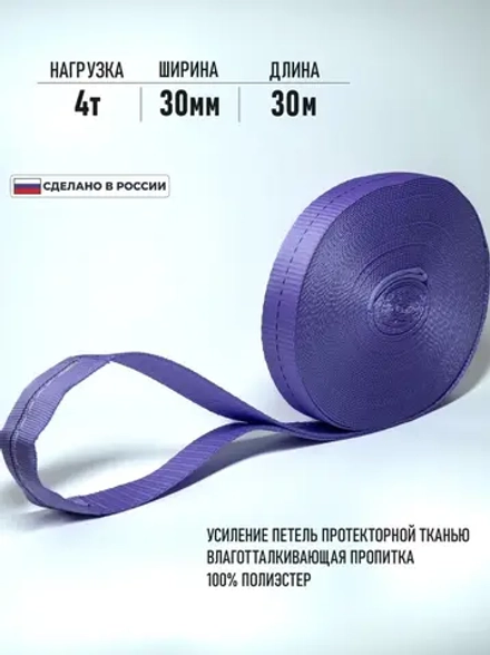 Удлинитель троса лебедки 4 т 30 метров