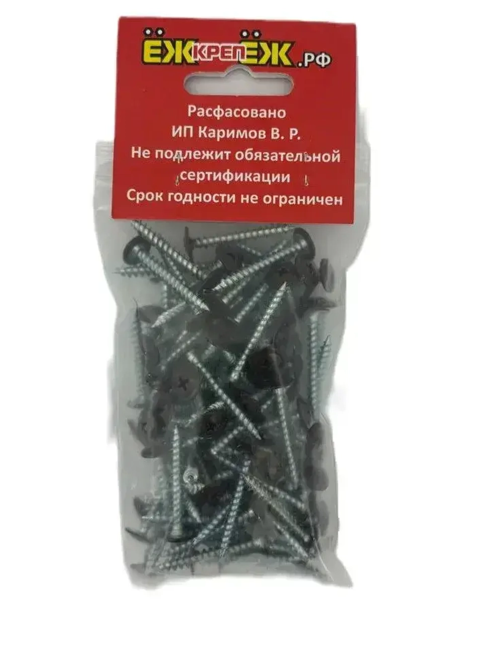 Саморез крашенный прессшайба 4,2х32 мм острый Шоколад RAL-8017 (100 шт).