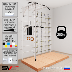 Шведская стенка Sv Sport усиленная 64440 (Турник рукоход/Брусья/Канат/Кольца/Мат 2м/Канатный лаз)