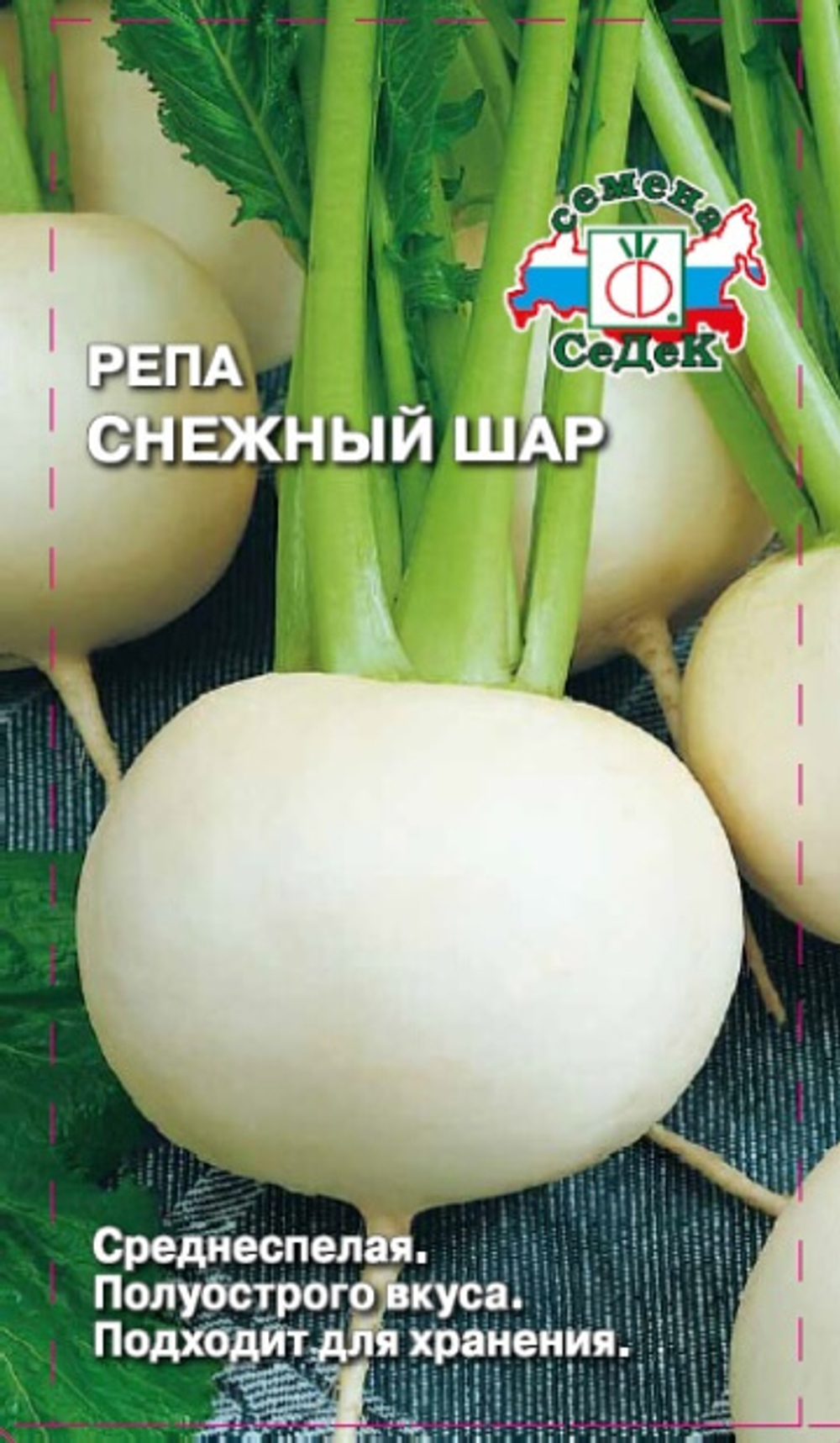 Репа Снежный шар 1,0г СеДеК