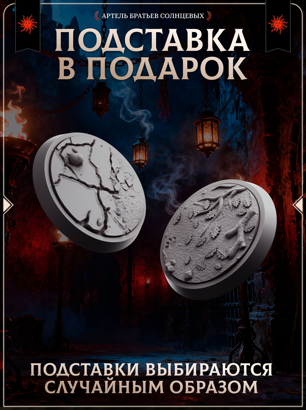 Тифлинги — Набор 7 фигурок