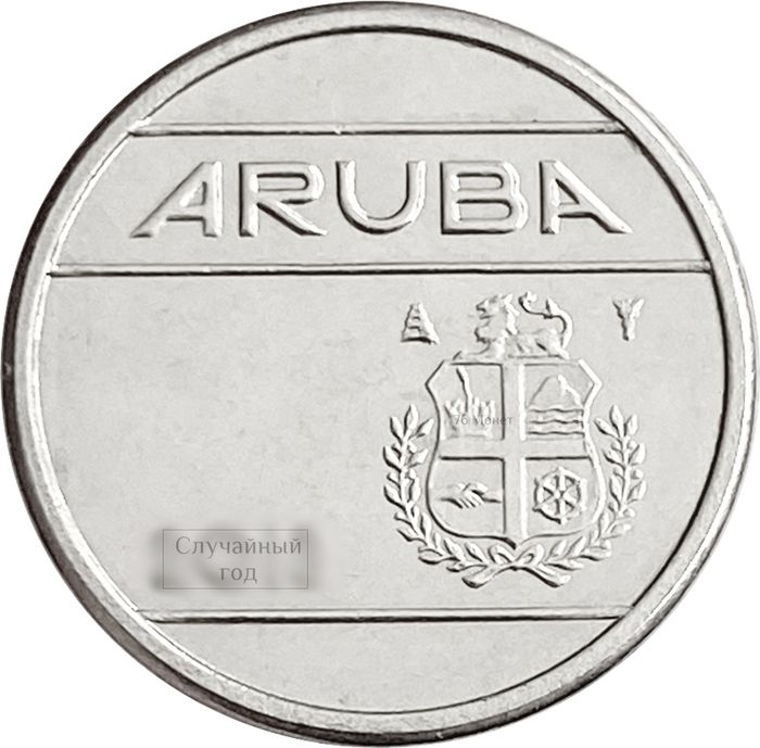5 центов 1986-2019 Аруба XF