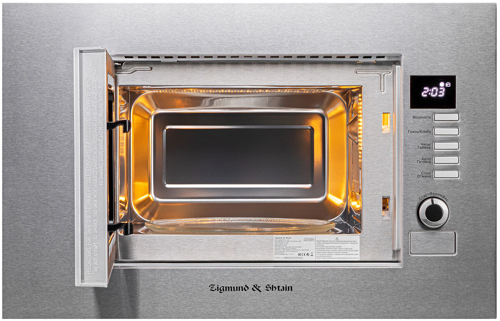 Встраиваемая микроволновая печь СВЧ Zigmund & Shtain BMO 21 S