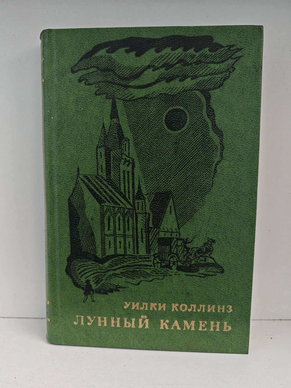 Лунный камень