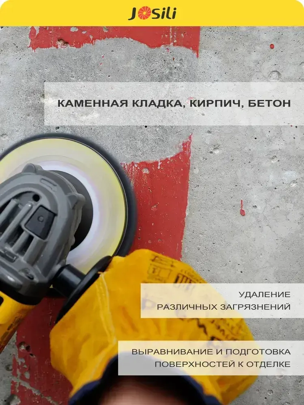 Диски коралловые шлифовальные Josili набор 3шт., 125мм, зачистные круги для УШМ/болгарки