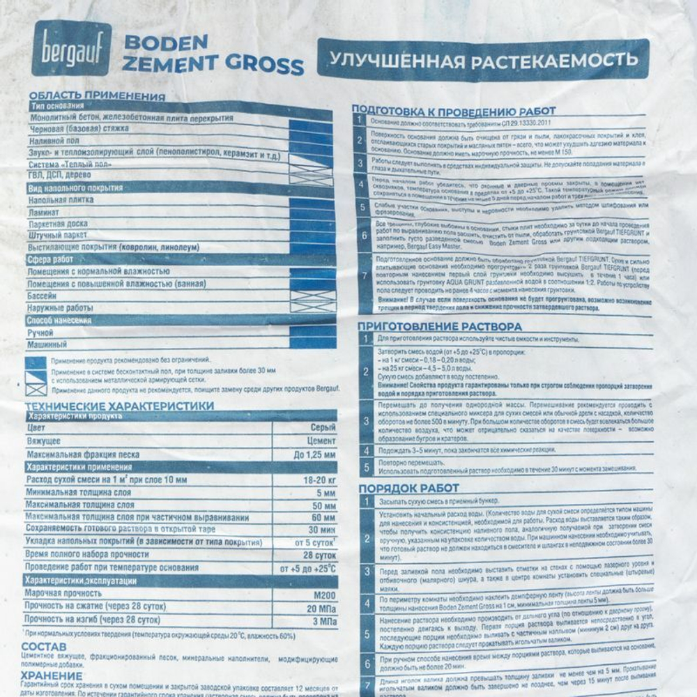 Наливной пол Бергауф Boden Zement Gross 25 кг