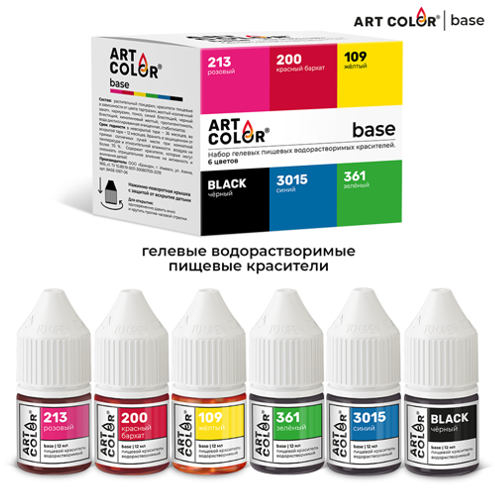 base6_500x500_cайт