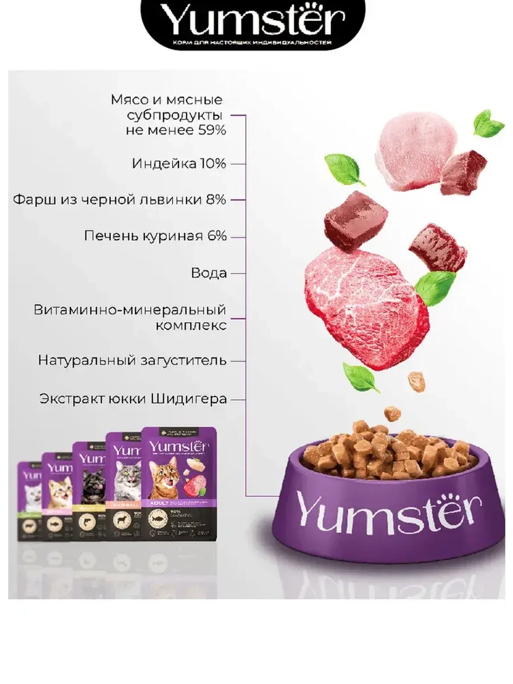 Влажный корм для домашних кошек, Ягненок, 85 г х24 шт.