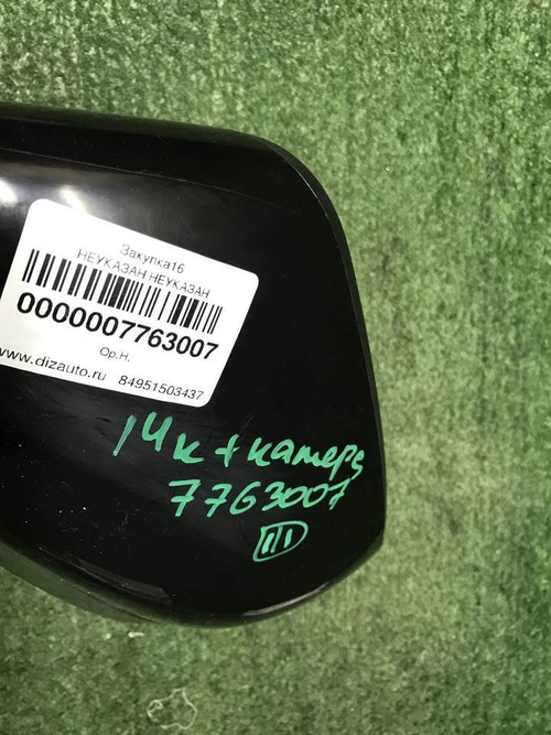 Зеркало левое Changan CS85 (2019-н.в.) 14 конт.