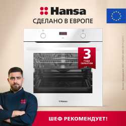Духовой шкаф Hansa BakingPro BOEW684097