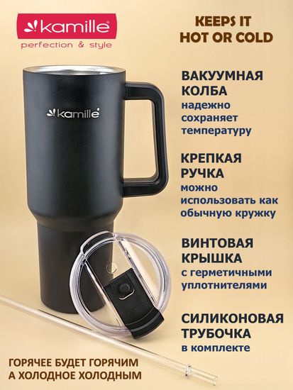 Термокружка 1,2 л. из нержавеющей стали Kamille KM 2172 с трубочкой