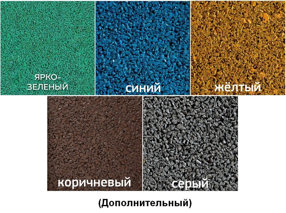 Резиновая плитка Sport Plit
