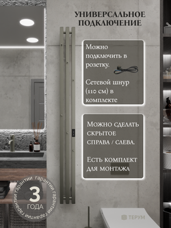 Полотенцесушитель Marco 3 PRO 150x13 оружейная сталь