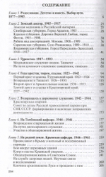 ЖЗЛ. Архиепископ Лука (Войно-Ясенецкий)