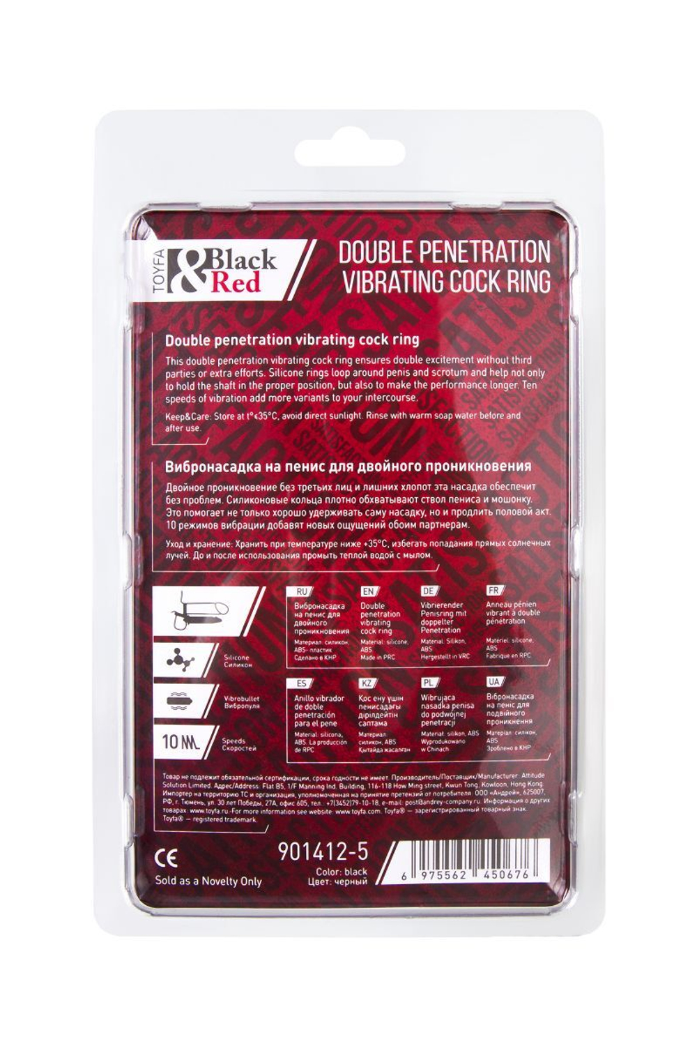 Черная насадка на пенис для двойного проникновения - 19 см. (Цвет: черный)