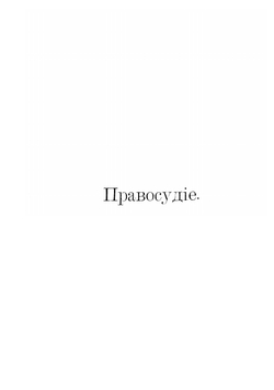 Полное собрание сочинений. Том 4 | Метерлинк Морис