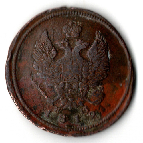 2 копейки 1812 года. Брак - смещение F-VF