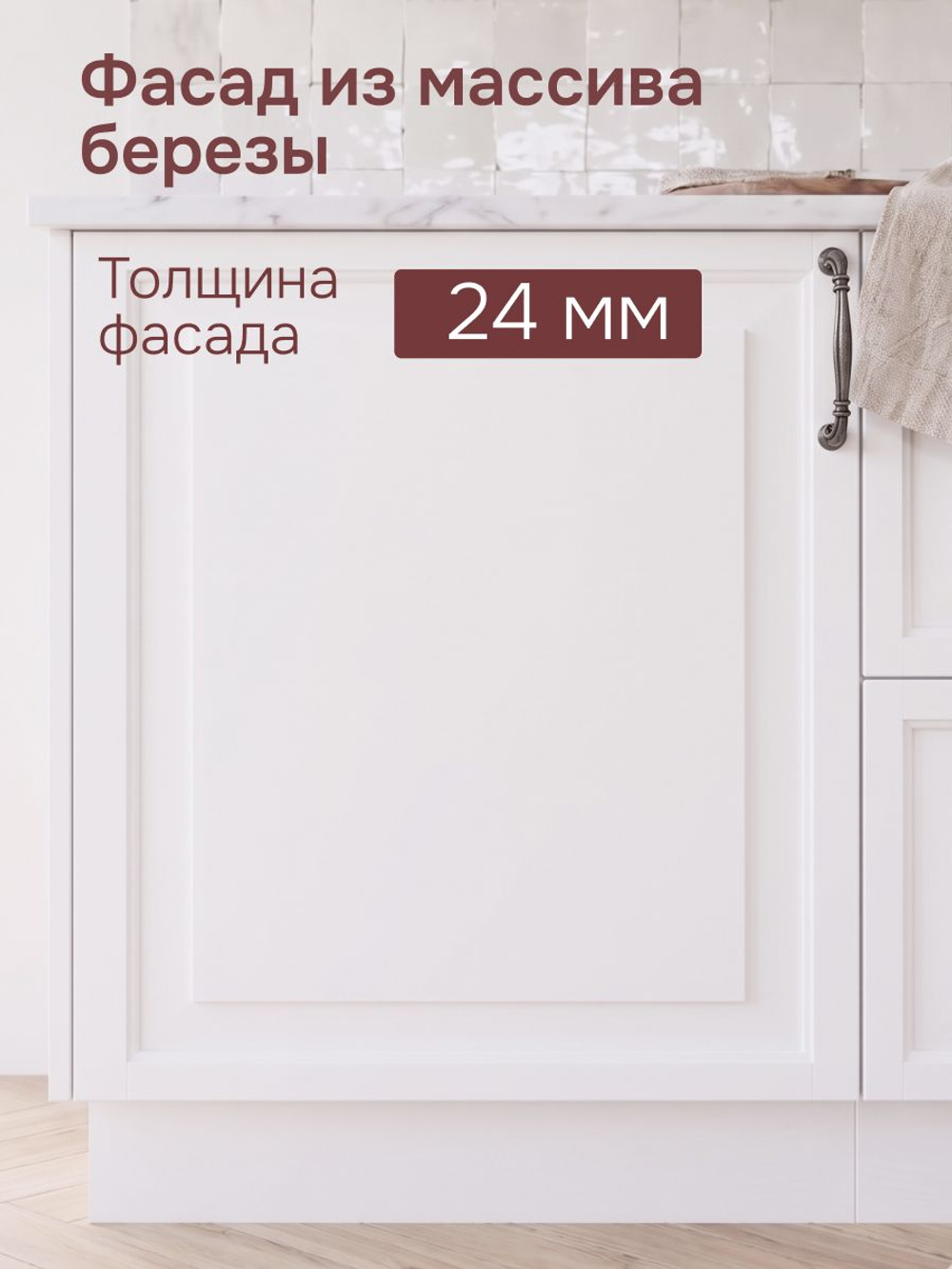 Кухонный модуль напольный, 60х51х84, Вестфалия-2, фасад массив березы, белый, Dipriz