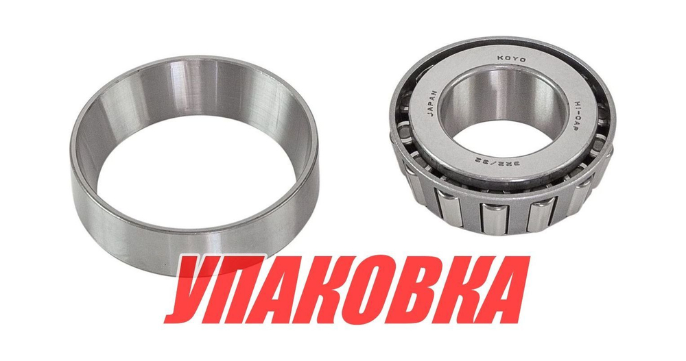 Подшипник 32x65x22.25, Yamaha, Omax (упаковка из 6 шт.)