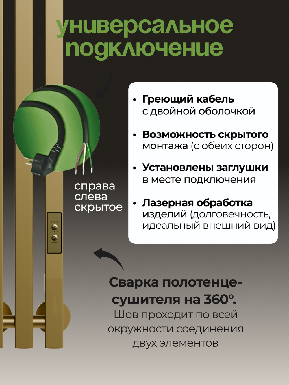 Marco 3 PRO 90 золотой матовый - вертикальный электрический полотенцесушитель Терум ®