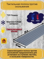 Самоклеящаяся резиновая полоса, 50мм х 3мм, серый, 25 метров
