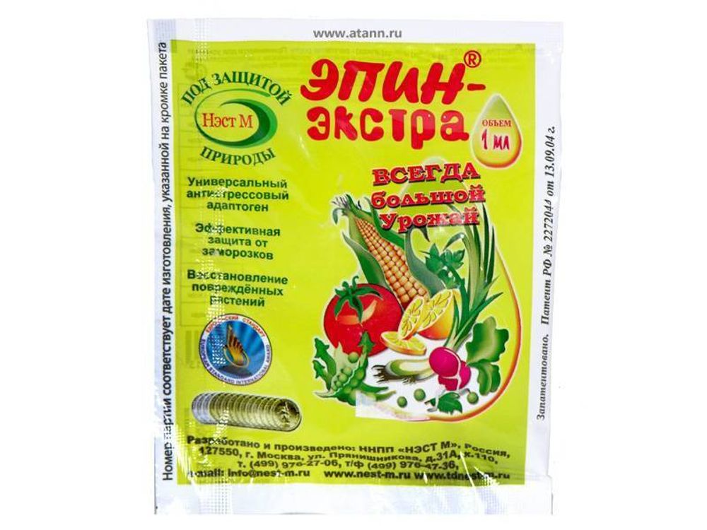 Эпин-Экстра 1мл стимулятор роста НэстМ