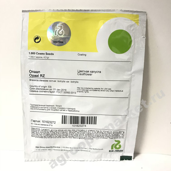ОПААЛ семена капусты цветной (Rijk Zwaan | Alexagro) – фото 5