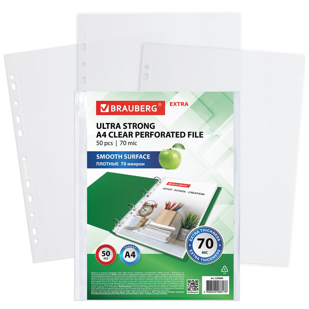 Файлы перфорированные А4 BRAUBERG "EXTRA 700" комплект 50 шт. гладкие плотные 70 мкм (4 штуки в упаковке)