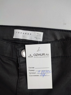 Штаны Top Shop базовые 40 размер