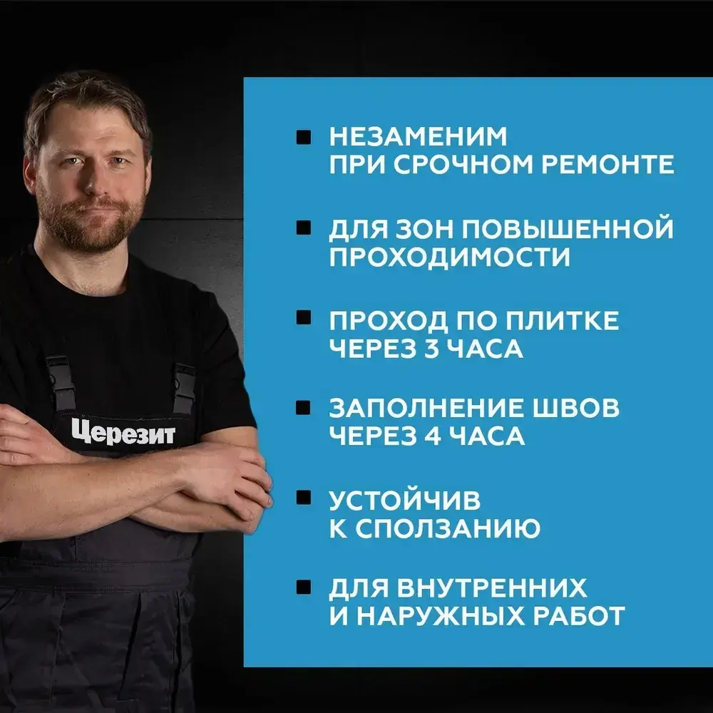 Клей для плитки и керамогранита Церезит CM 14 5кг